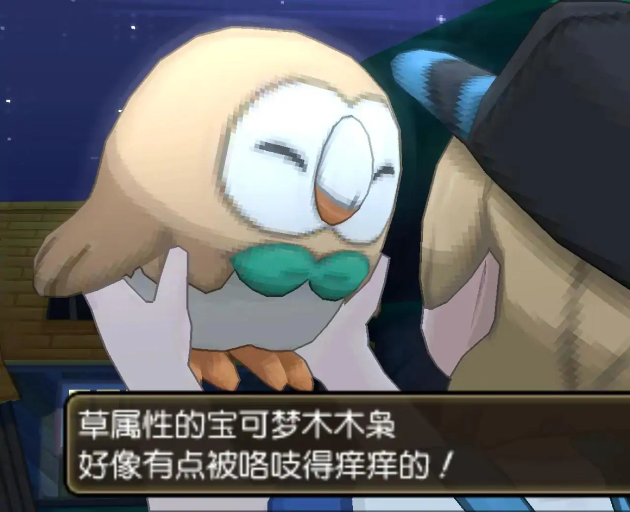 宝可梦月亮
