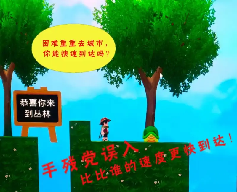 土著要进大城市