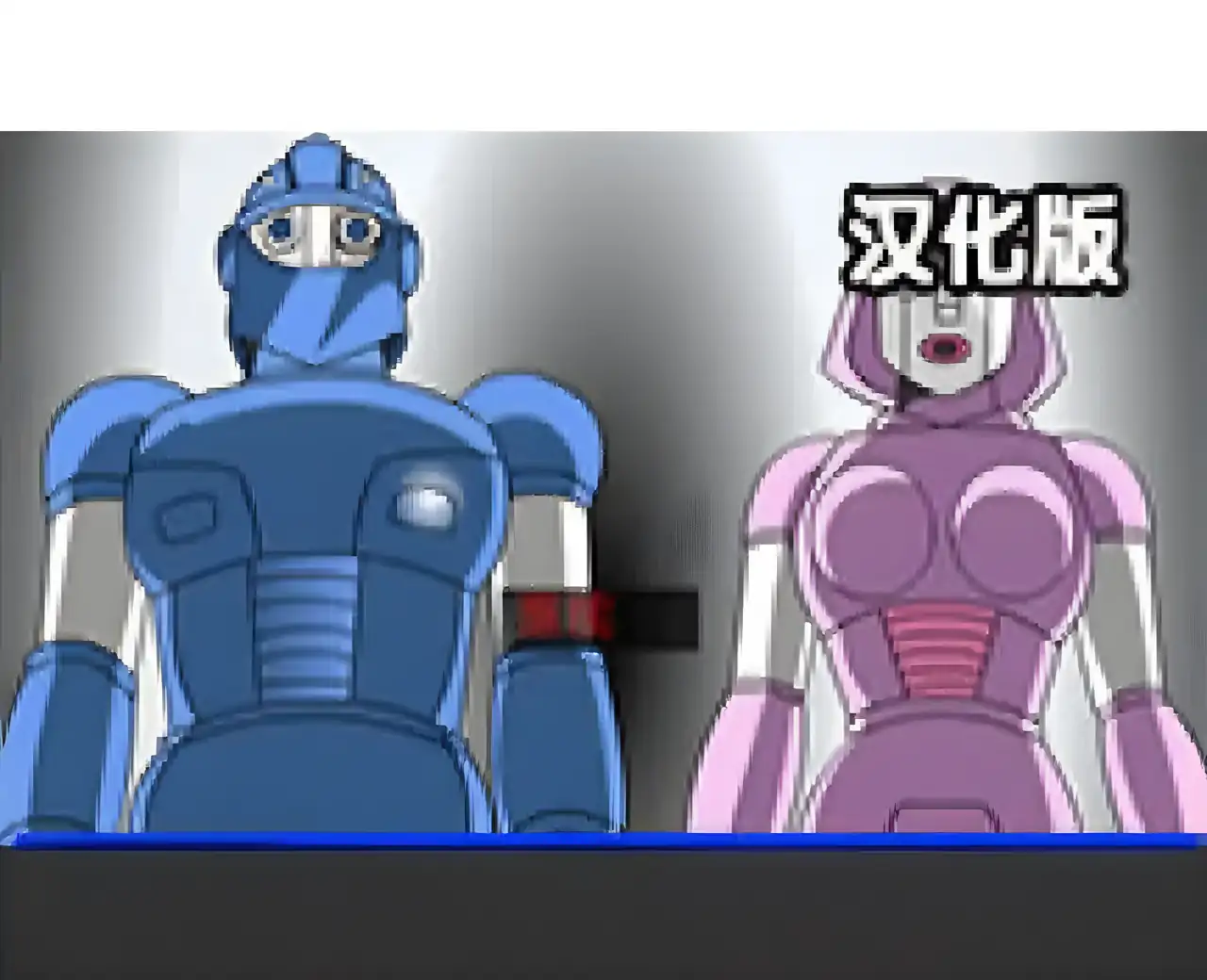 铁人兵团6汉化版