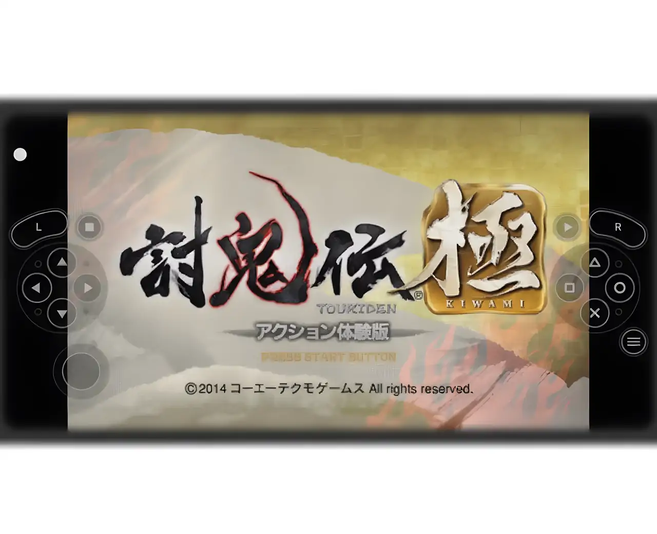 讨鬼传（PSP游戏）