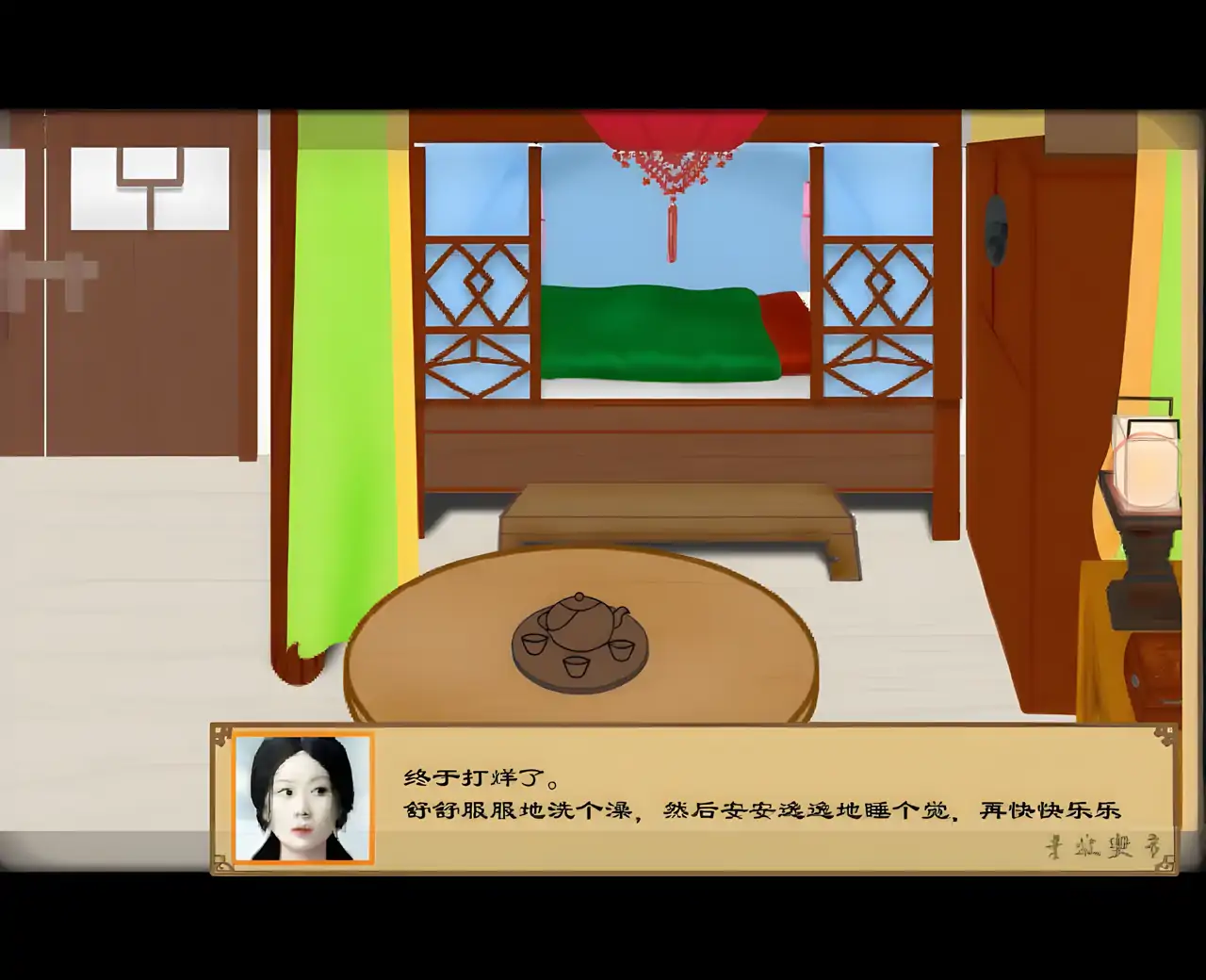 武林外传2：同福客栈