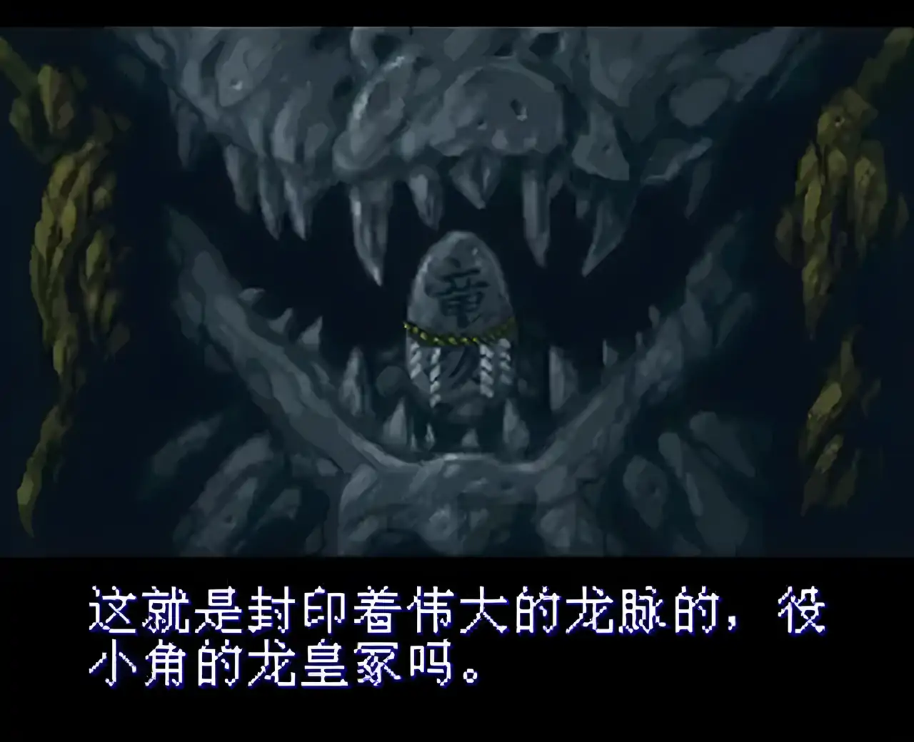 童子：烈斗雷传（SFC游戏）