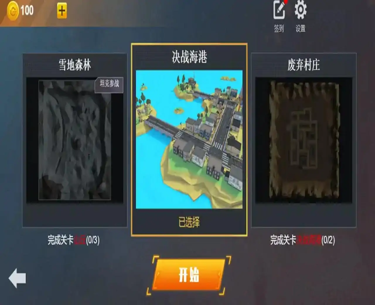 全民枪神吃鸡战场（32人混战）