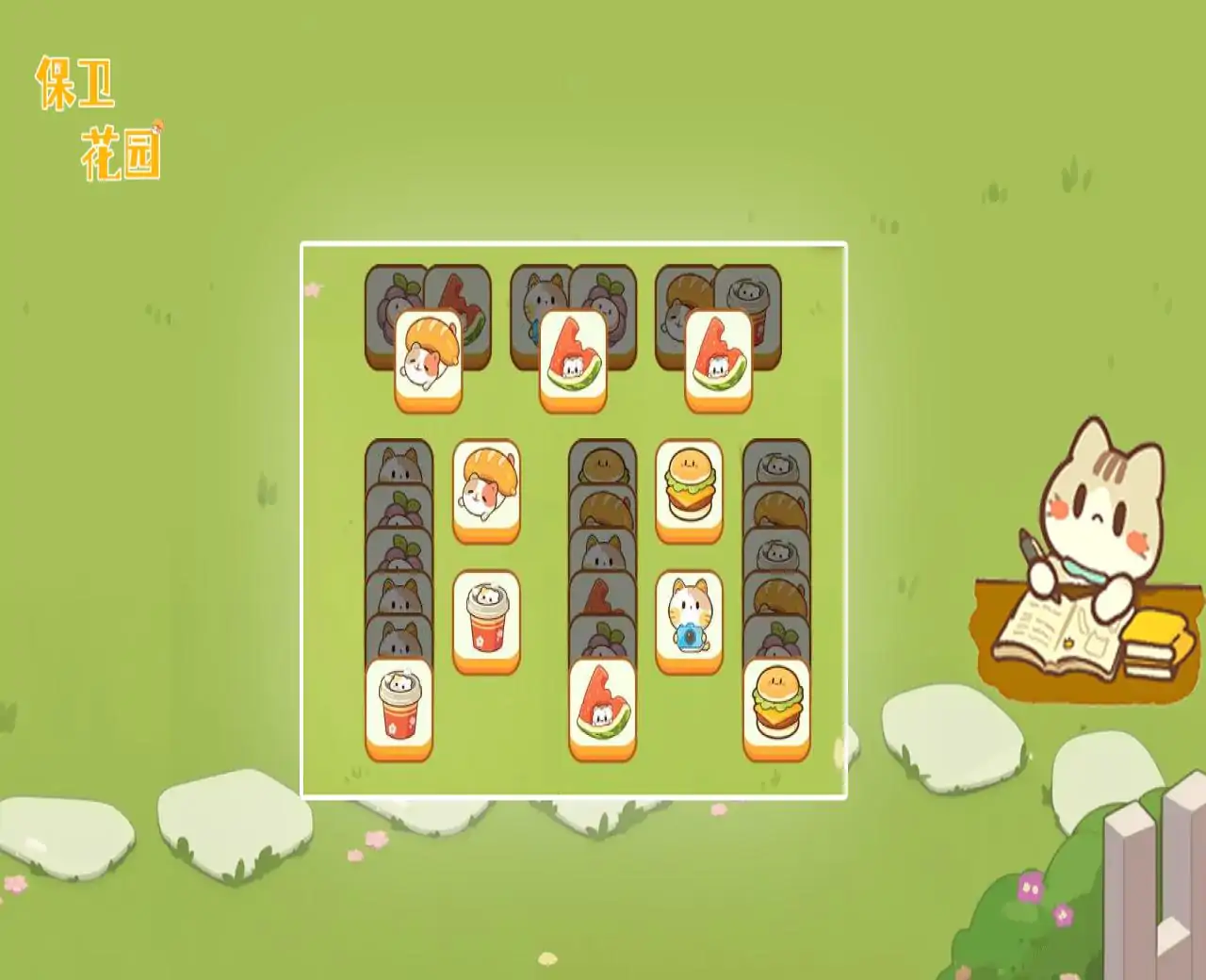 保卫花园-测试版