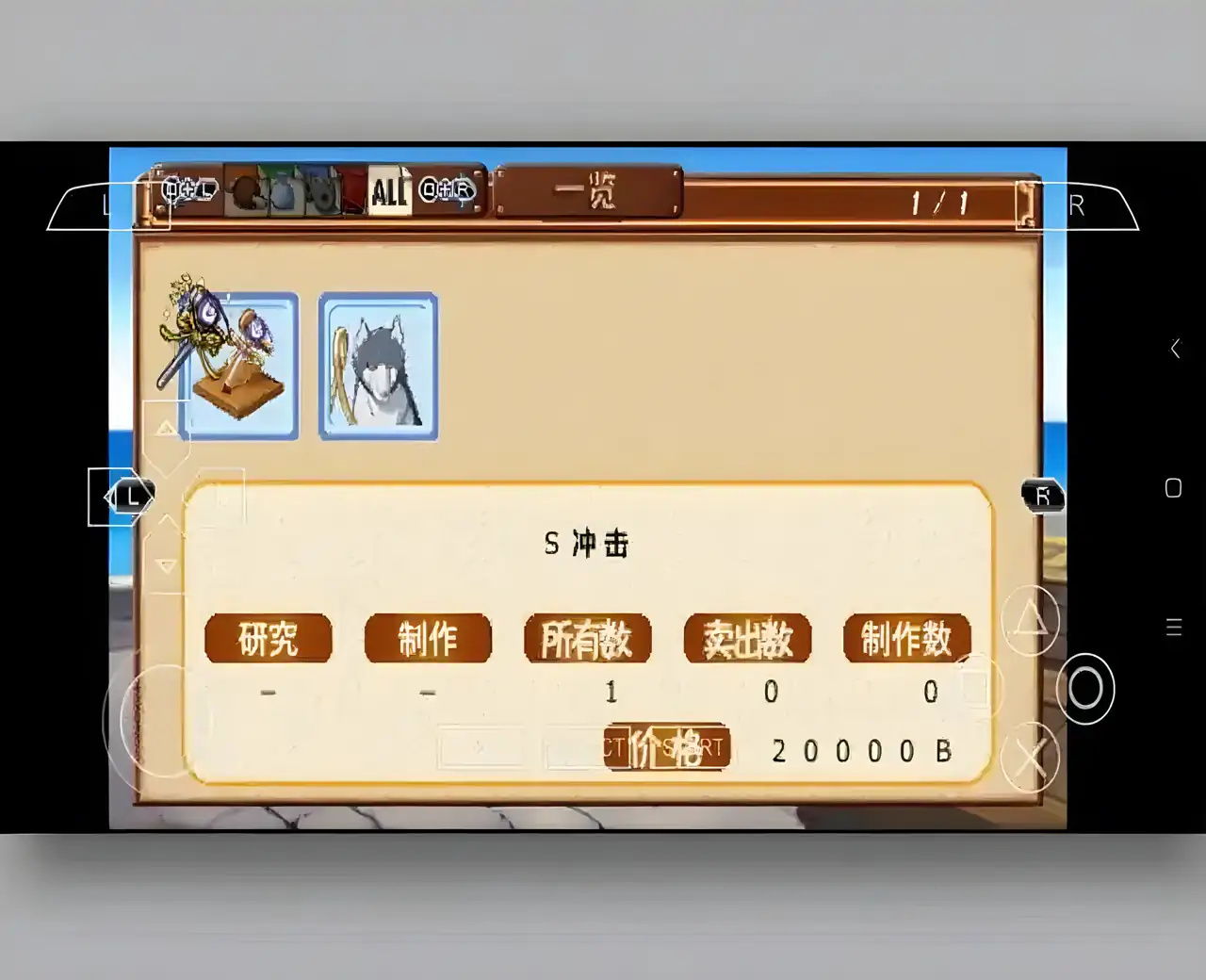 发明工坊汉化版（PSP游戏）