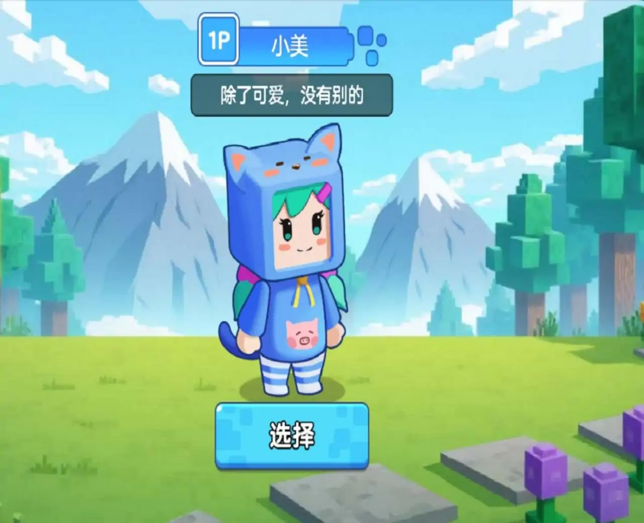 双人像素世界冒险