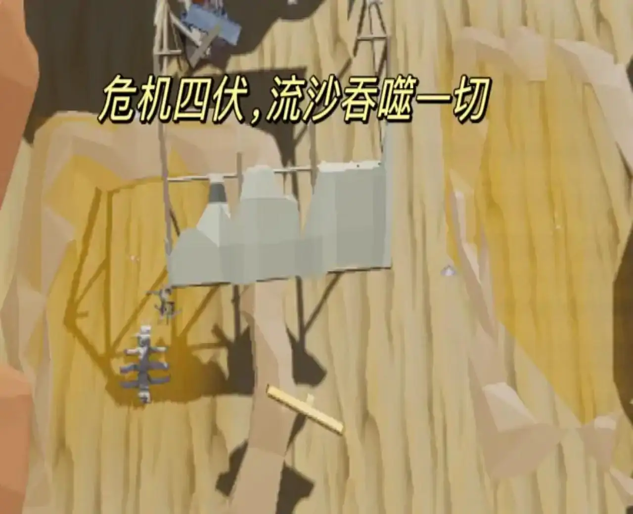 沙漠遗迹探索