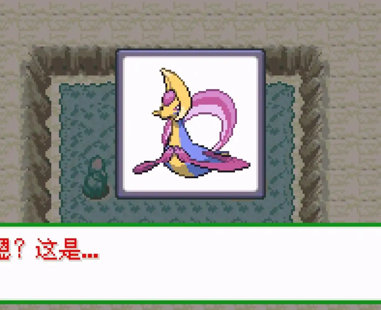 宝可梦空之花神