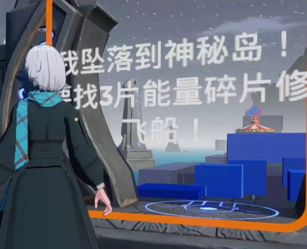 逃离神秘岛