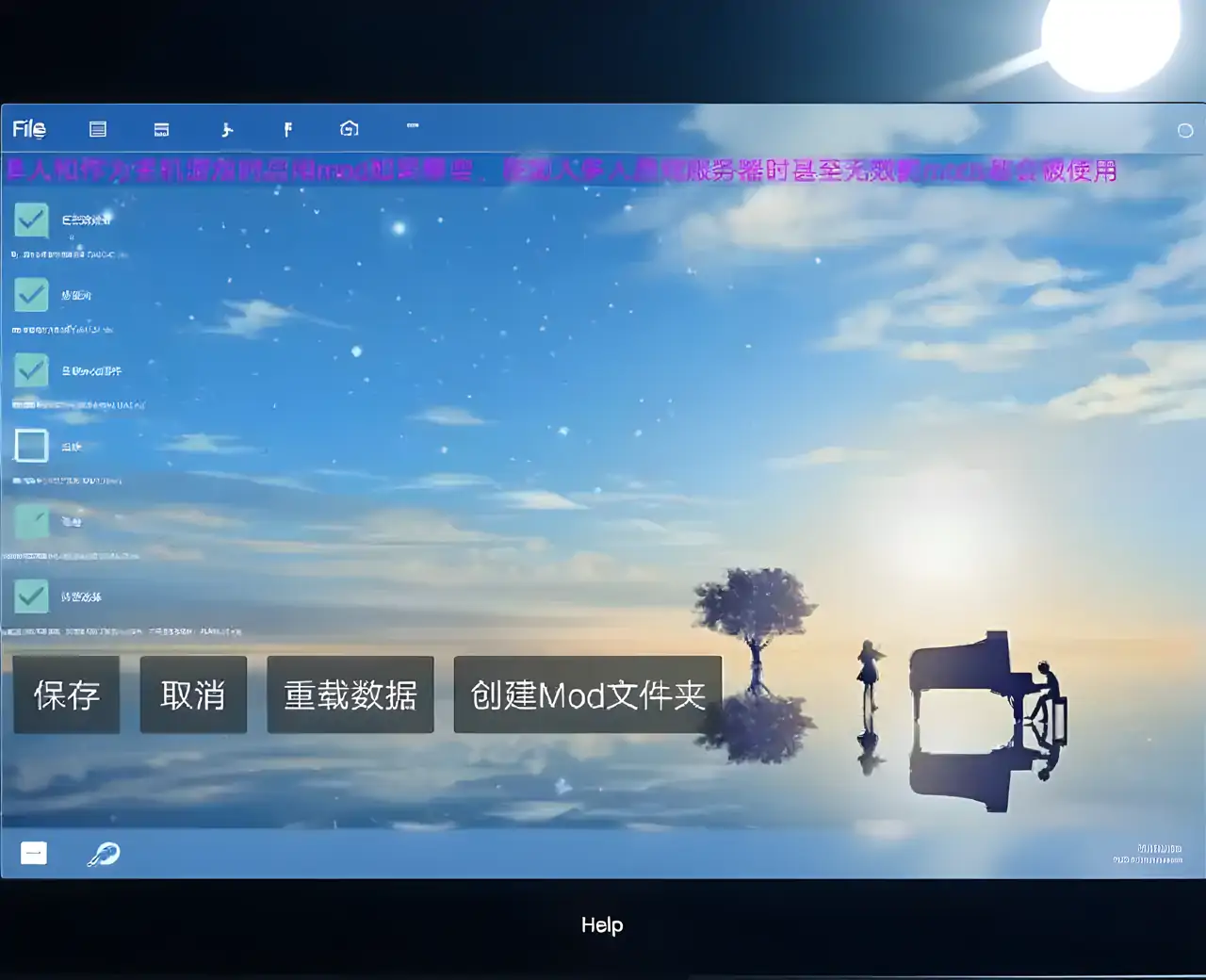 铁锈星联版-二次元Mod（破解版）