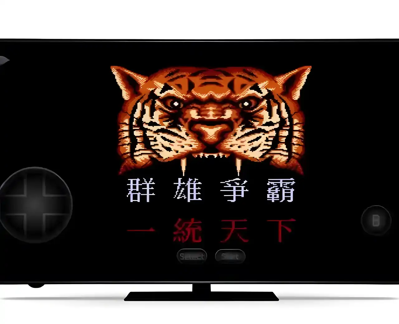 三国志群雄争霸(FC游戏)