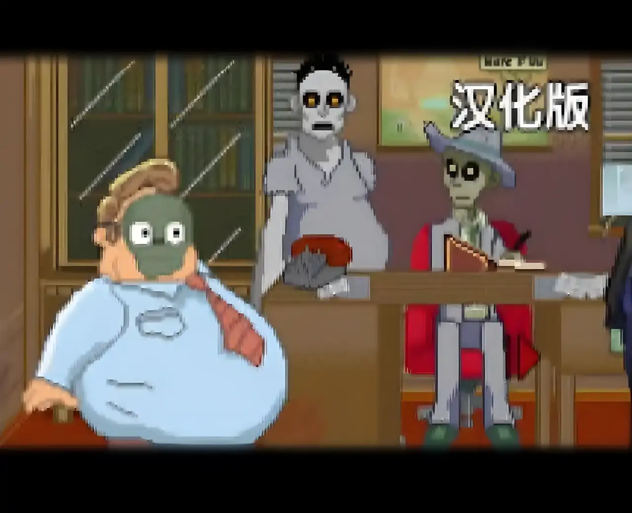 僵尸世界：九死一生汉化版