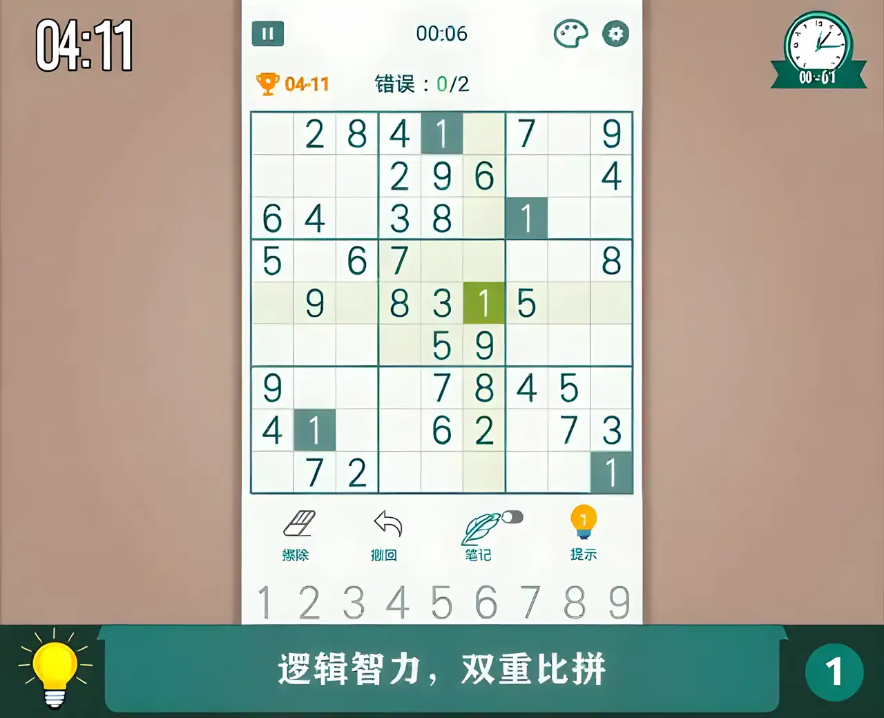 开心数独
