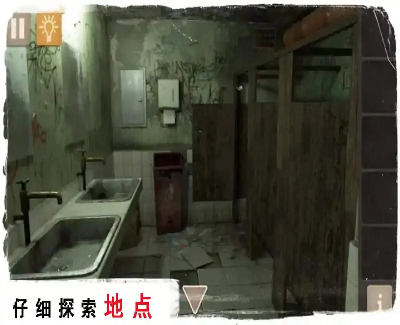 聚光灯：密室逃脱