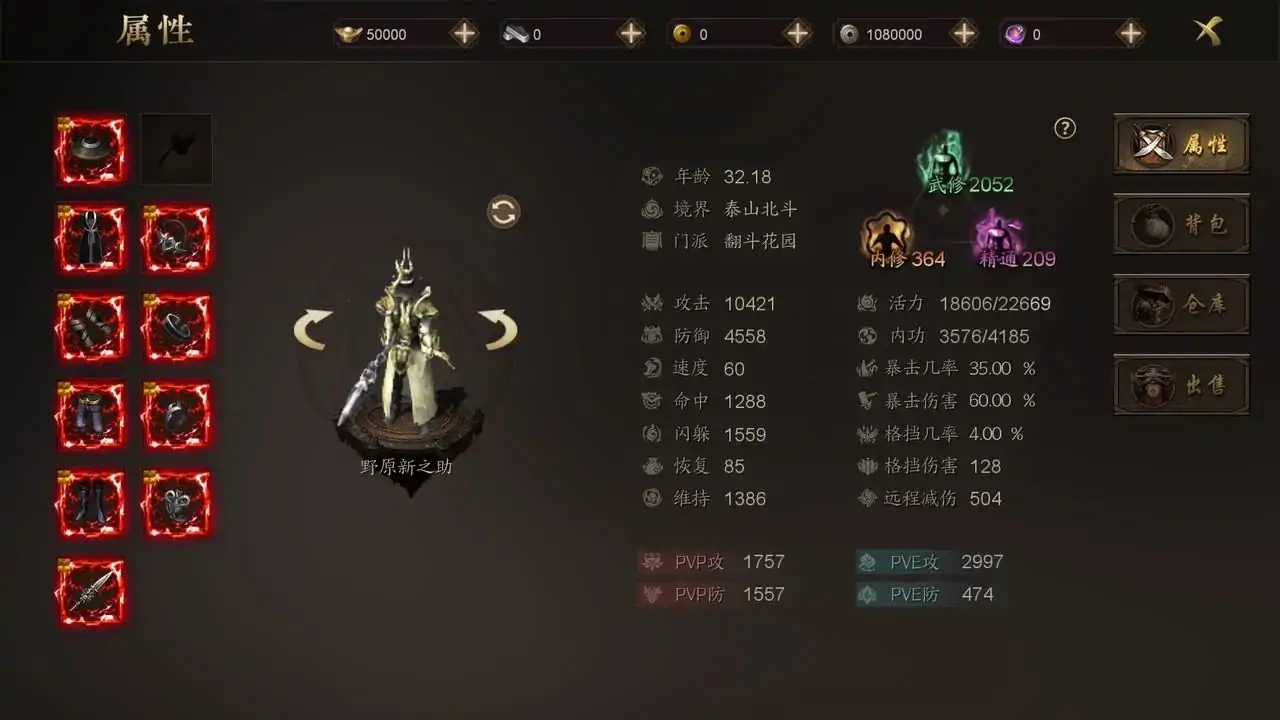 剑踪侠影（预约）