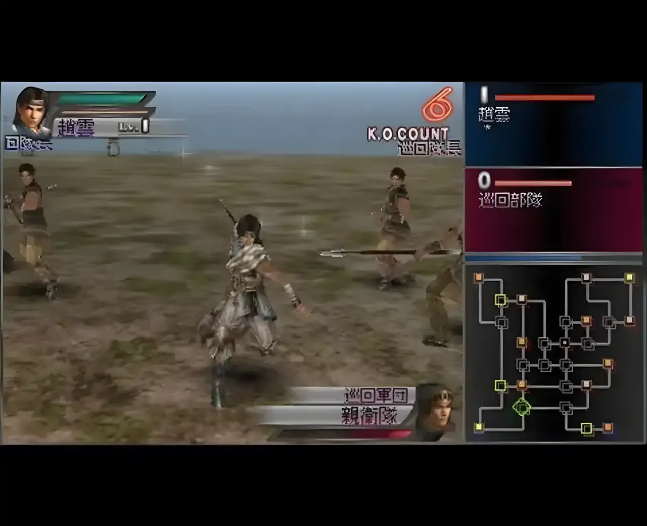 真三国(PSP游戏)