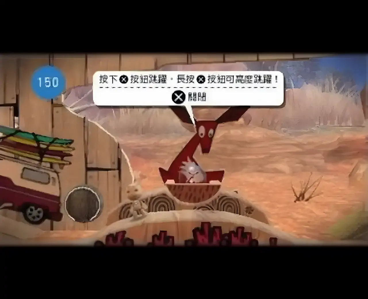 小小大星球（PSP游戏）