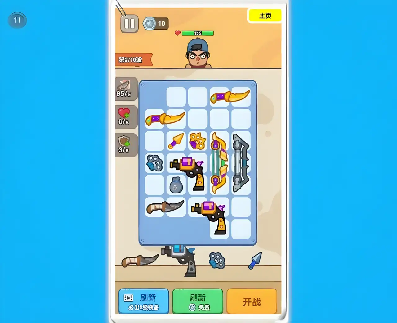 背包英雄背包乱斗背包战争幸存者