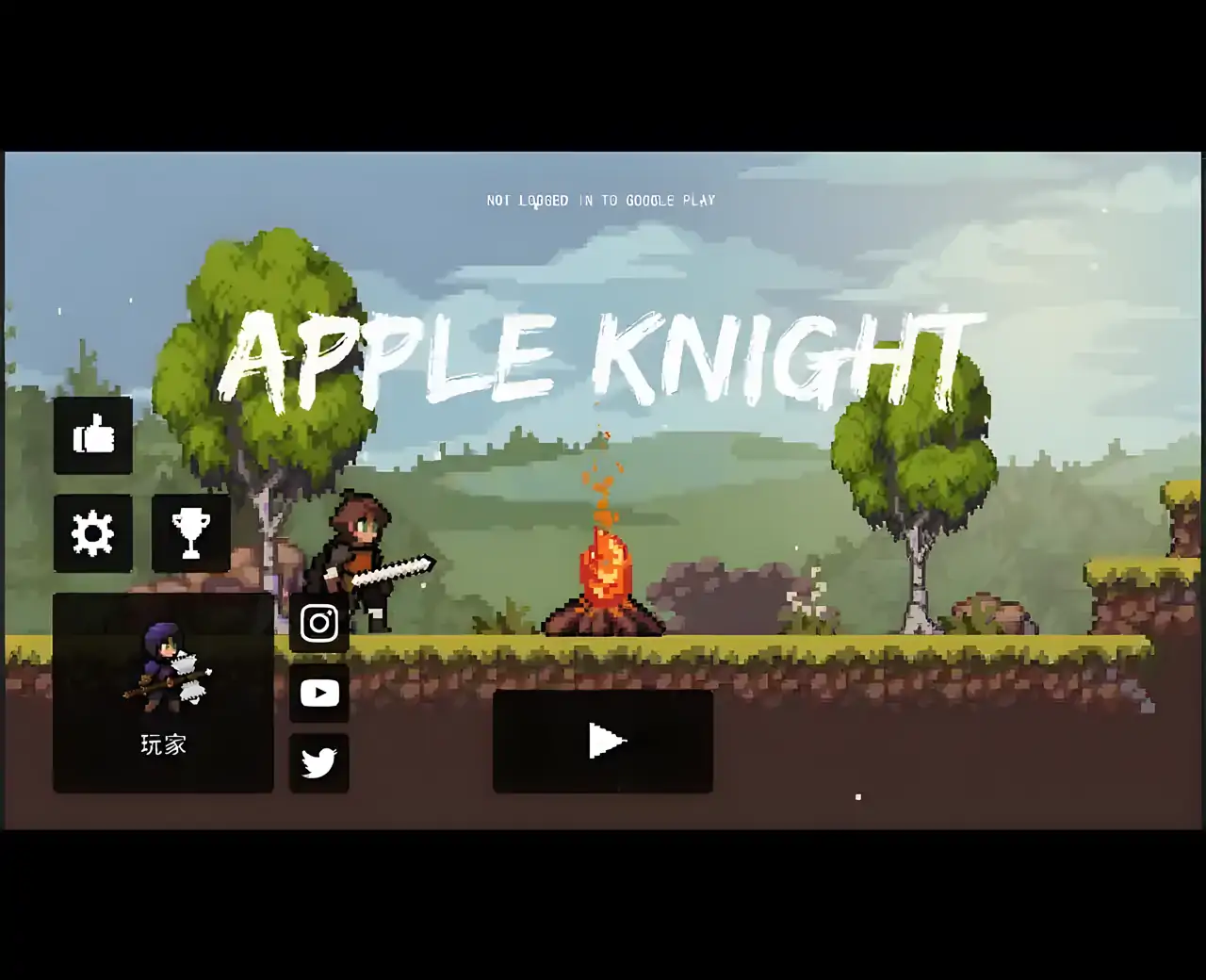 苹果骑士中文版（破解版）