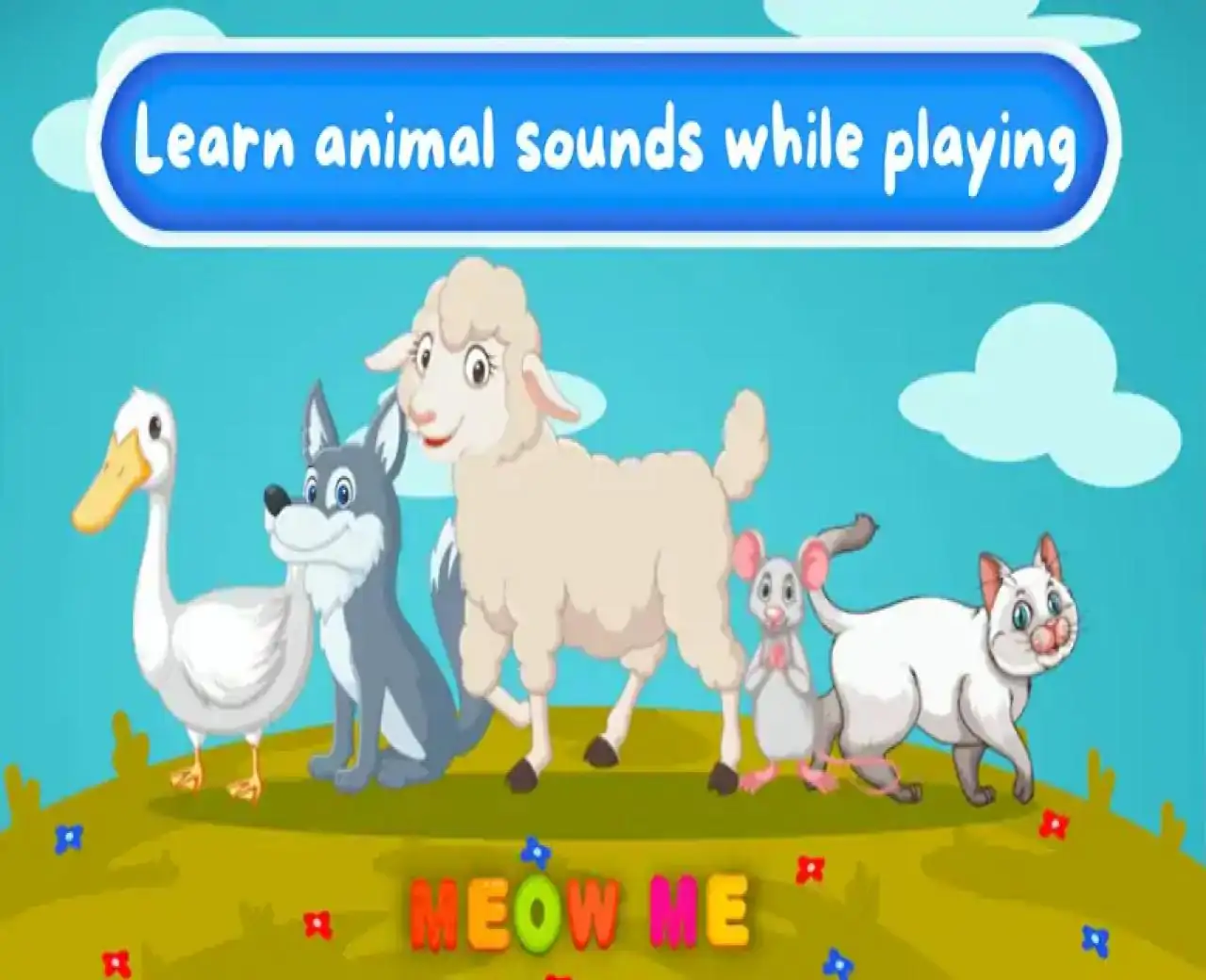 喵我-动物的声音