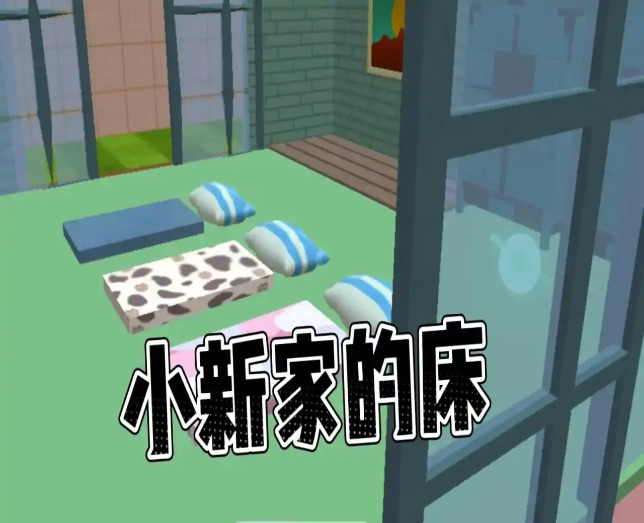 蜡笔小新家躲猫猫