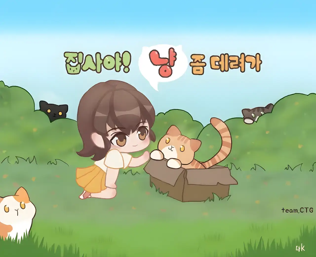 巴特勒，带我一起去