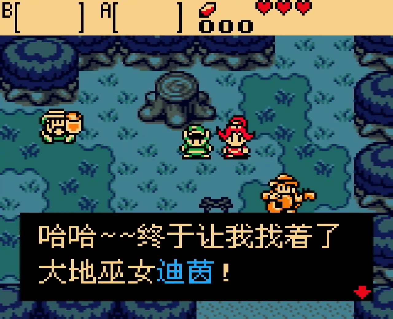 塞尔达传说大地之章（GBC游戏）