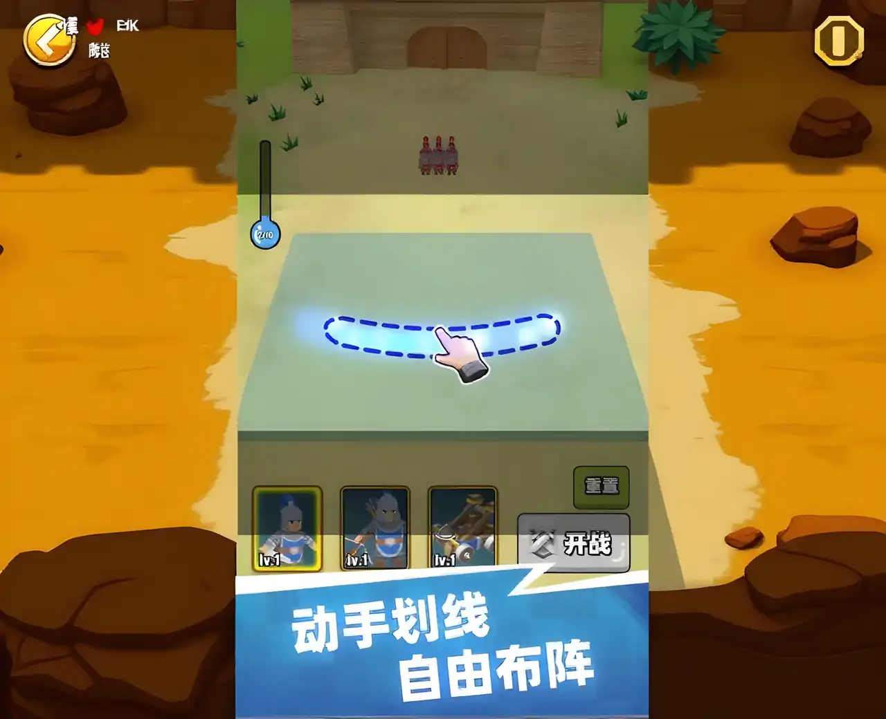 画线战争