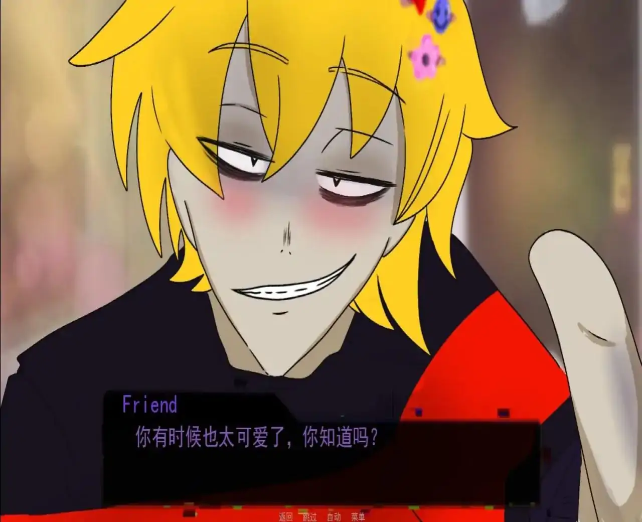 看透：需要朋友吗？（See Thru: Need a Friend?）