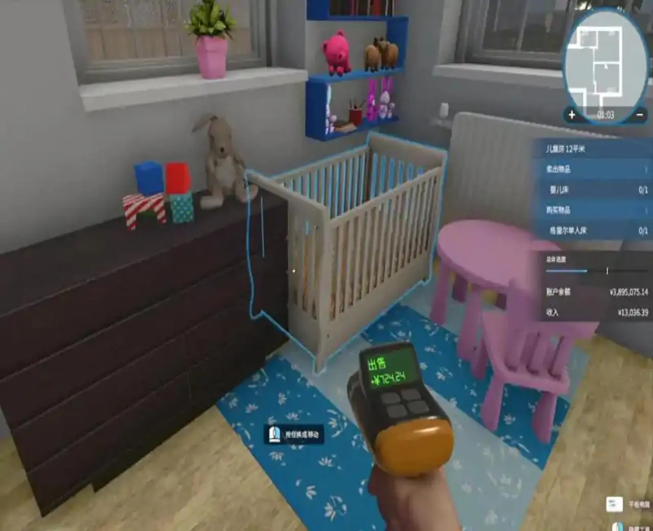 房产达人(咪咕云游戏)