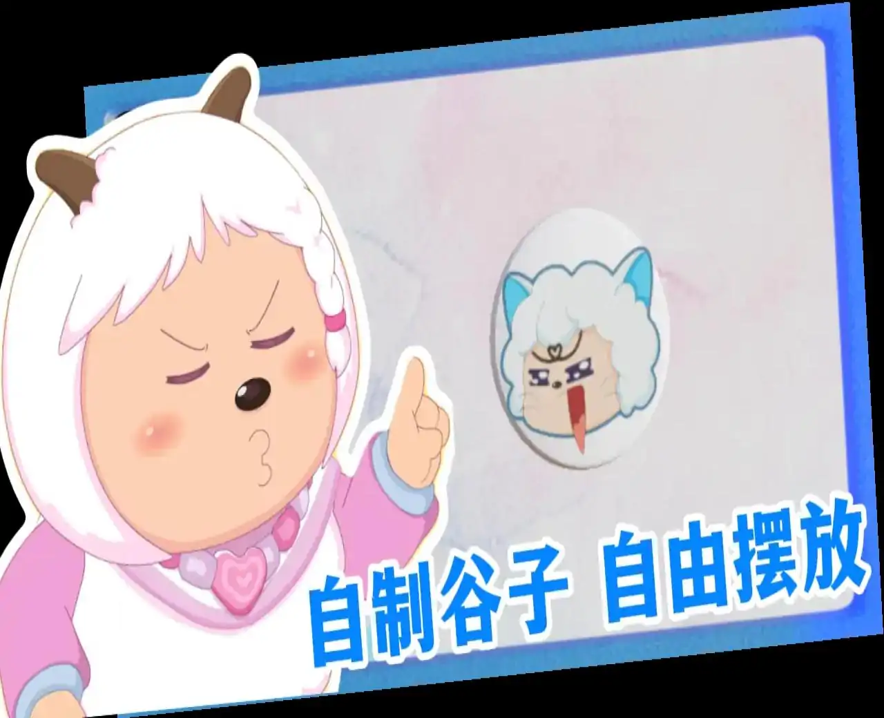 喜羊羊与灰太狼谷子店