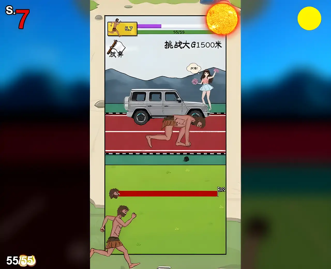 夸父追日:疯狂赛跑游戏