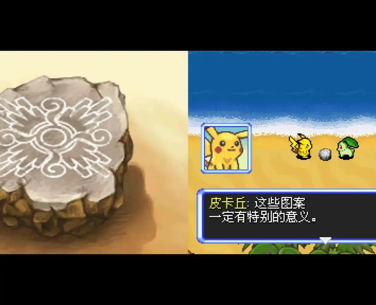 宝可梦不可思议的迷宫空之探险队