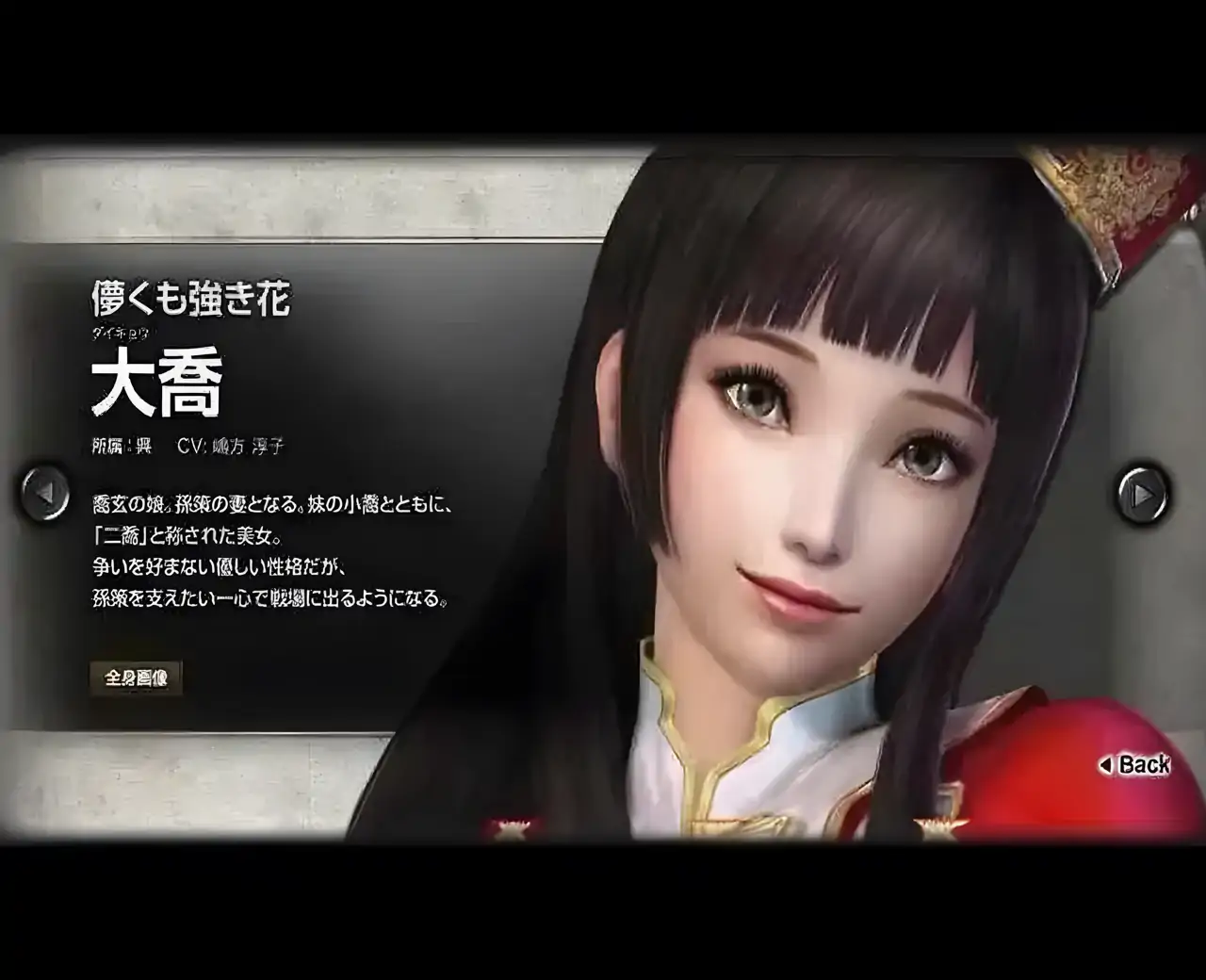 真三国无双6特别版魏晋篇（PSP游戏）