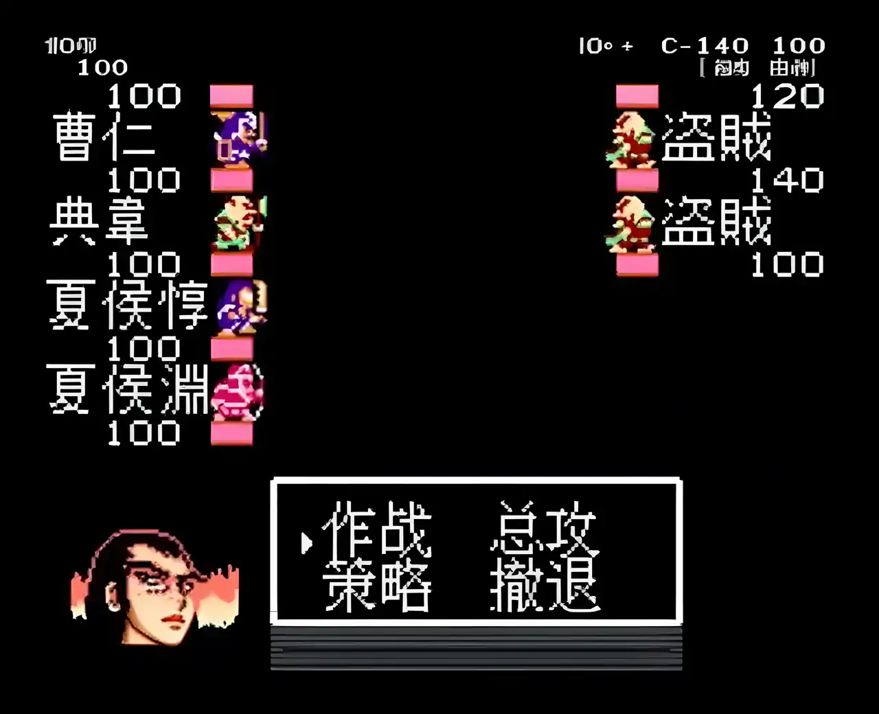 吞食天地1(FC游戏)