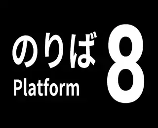 8号站台(云玩-SVIP版)