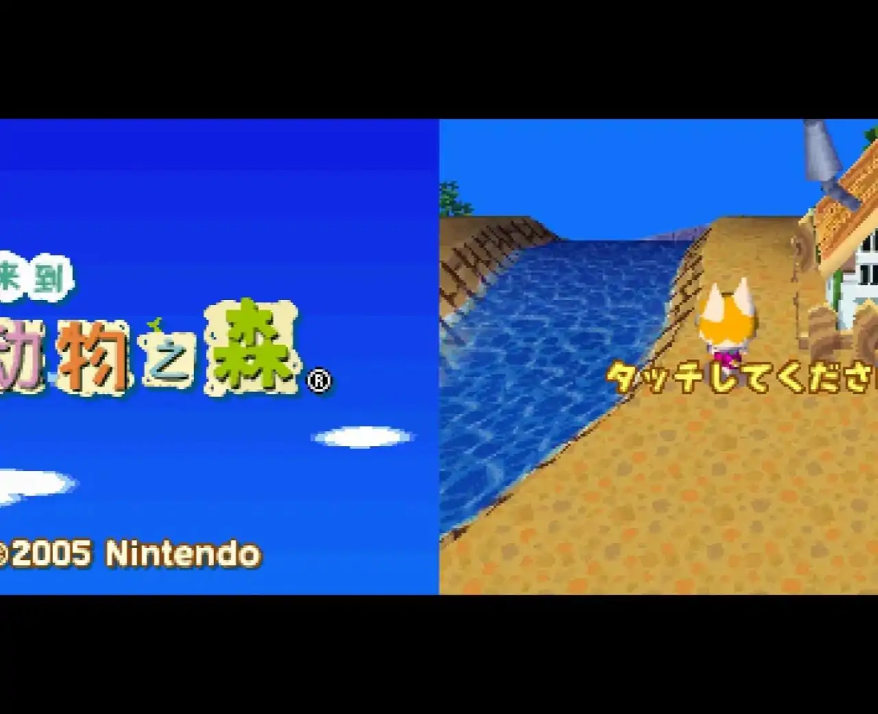 欢迎来到动物之森