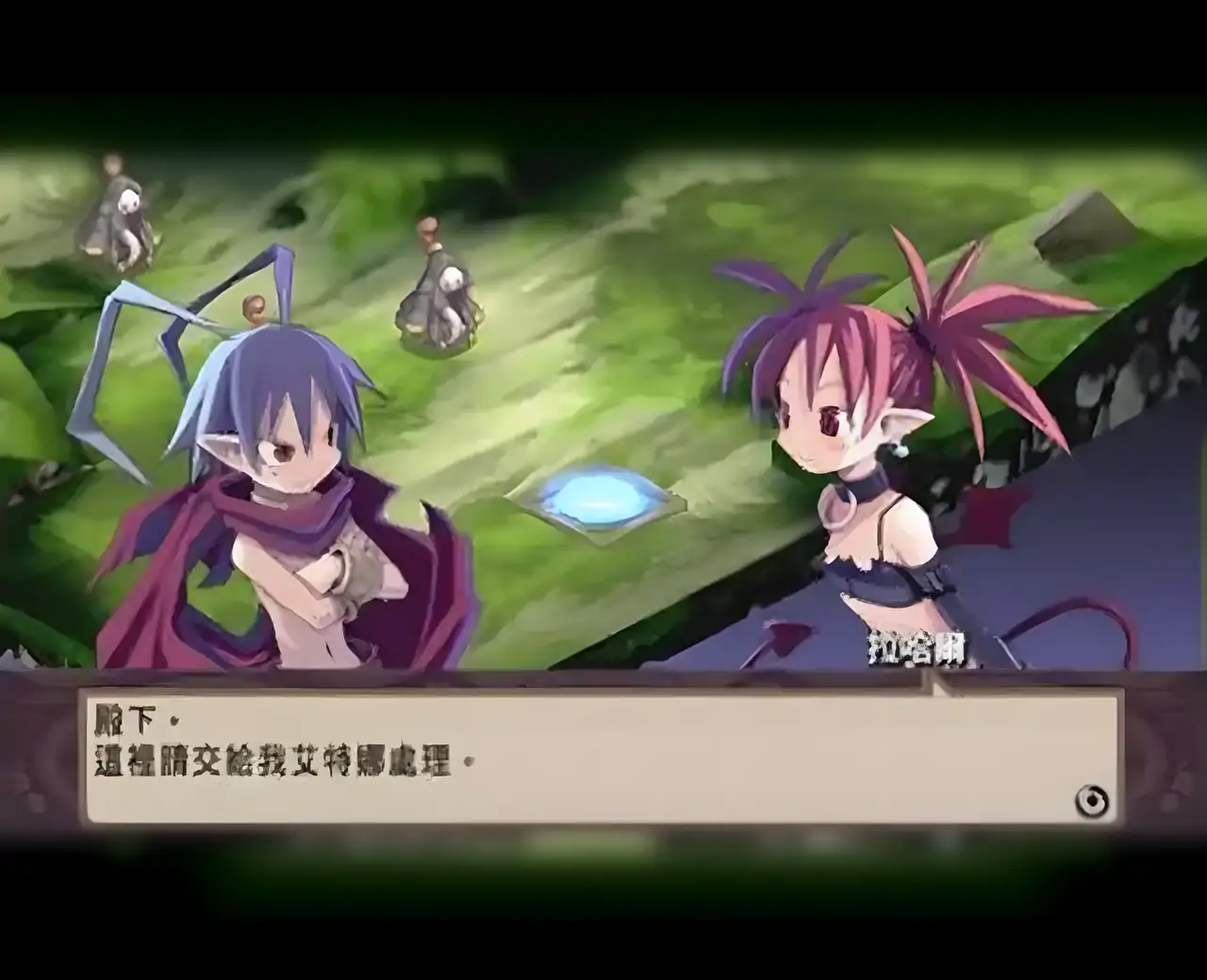 魔界战记2（PSP游戏）