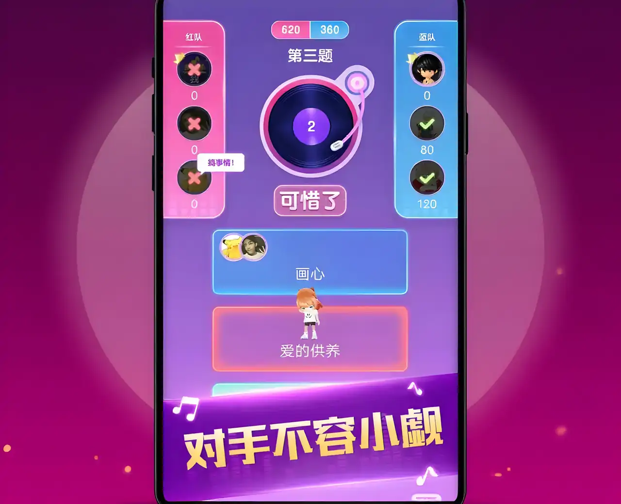 猜歌达人(测试版)