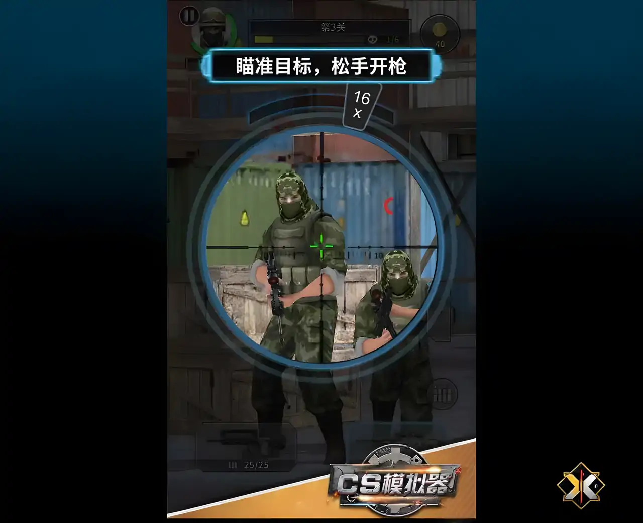 CS模拟器(测试版)