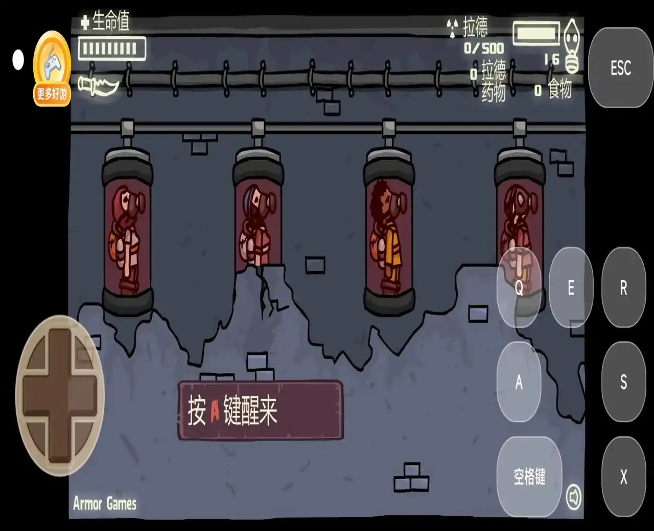 末日地球反击战3