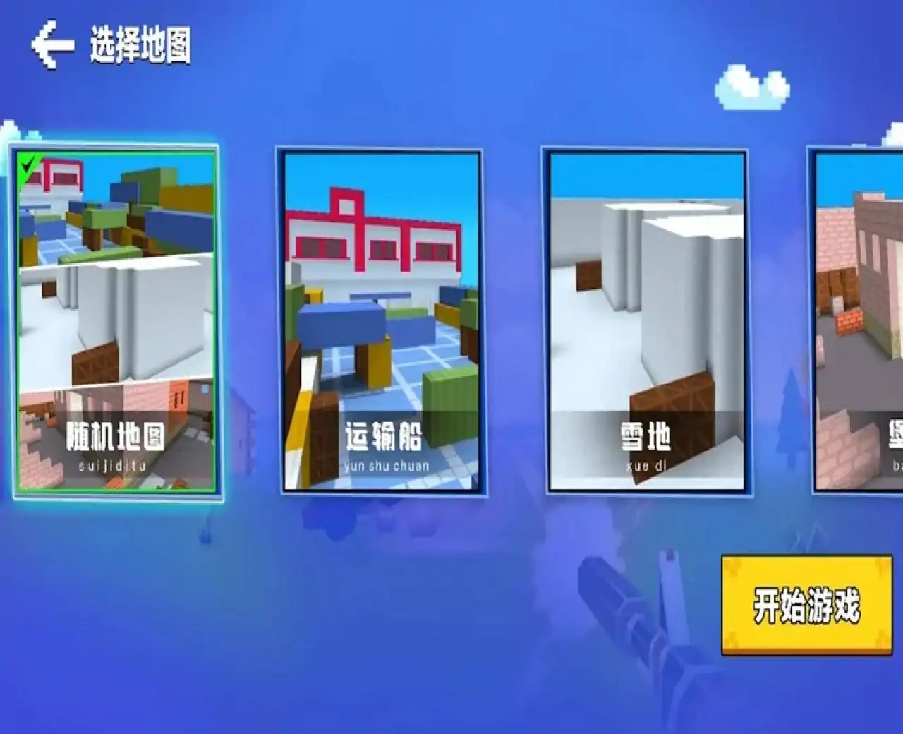 迷你枪战世界战地模拟