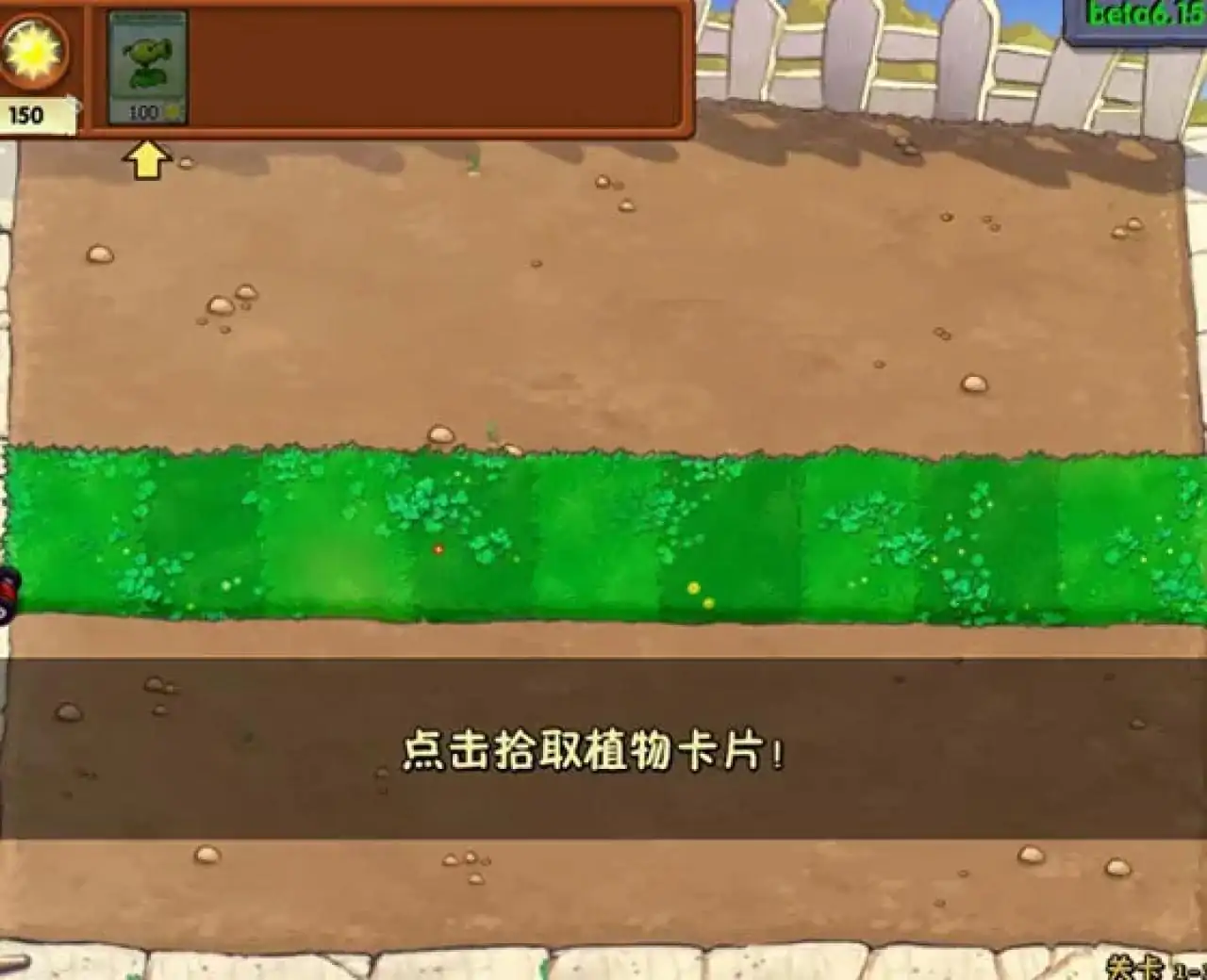 植物大战僵尸β版(B站up主:Dr丶小黑)