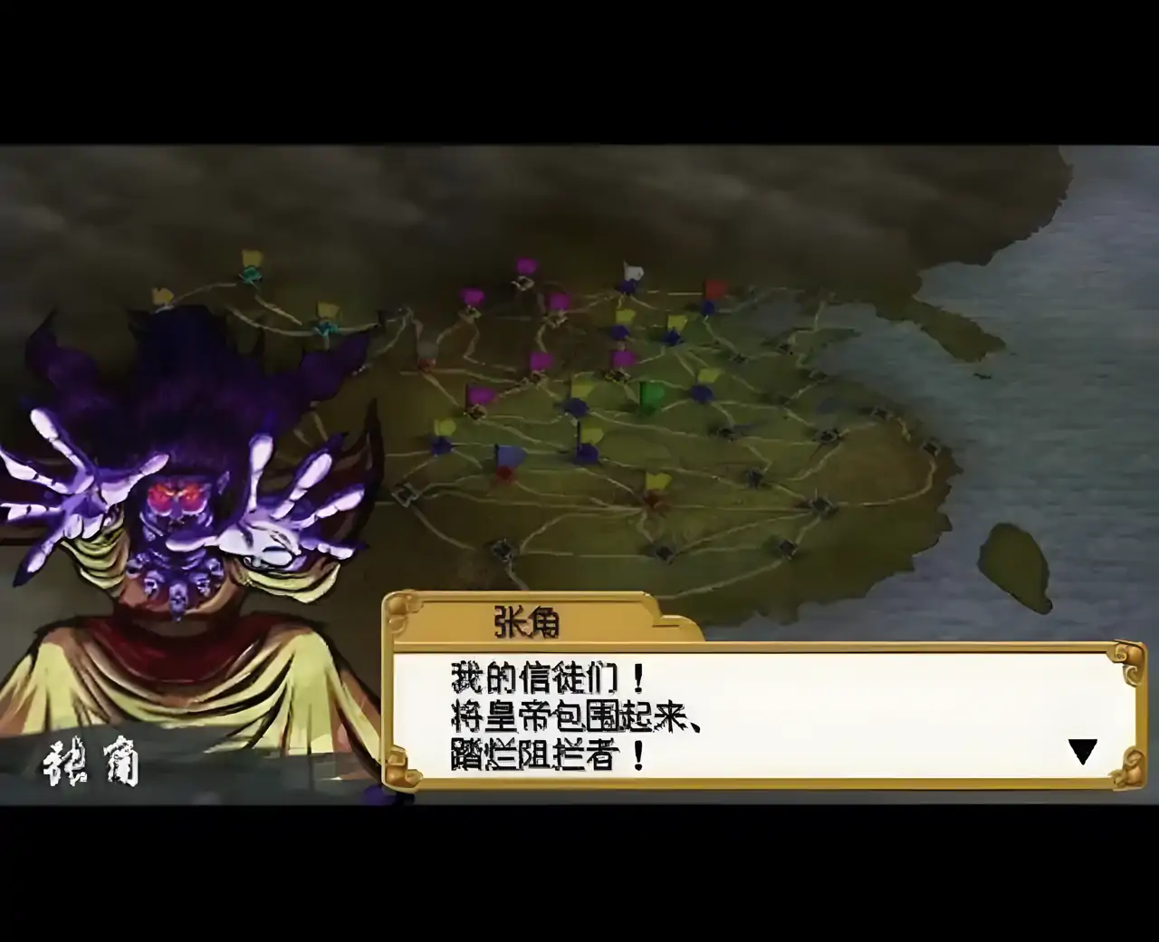 中原之霸者三国将星传(PSP游戏)