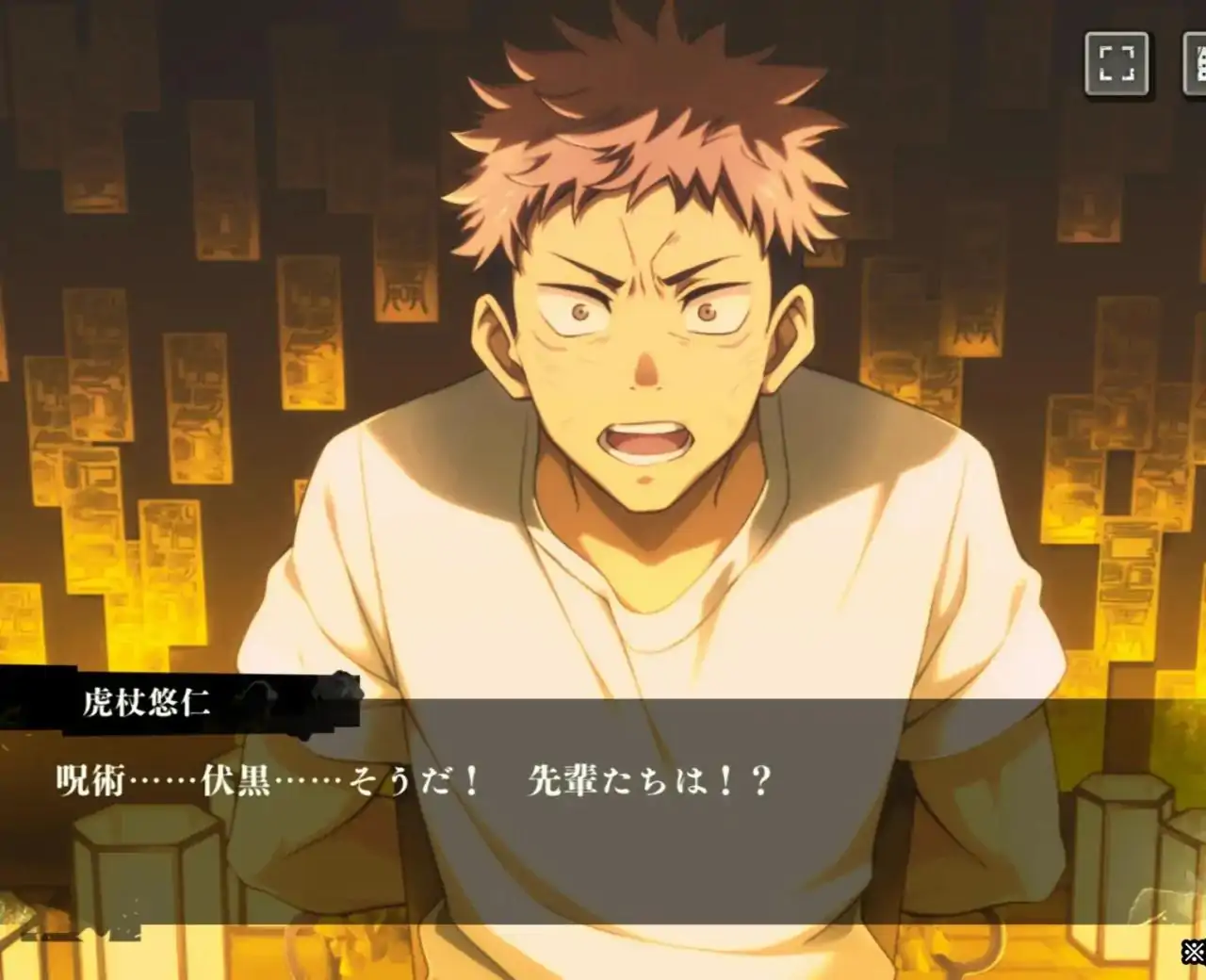 咒术回战 幻影游行（日服）