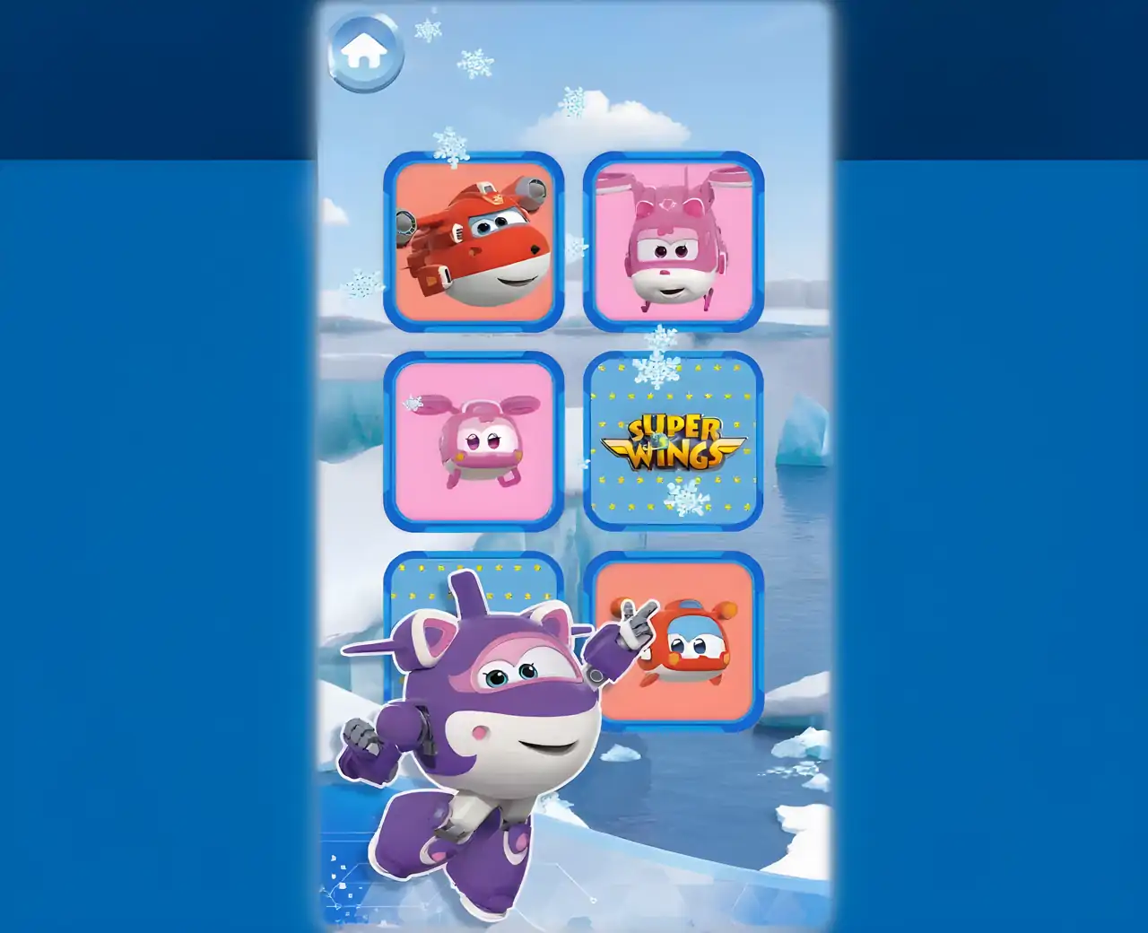 超级飞翼：教育游戏