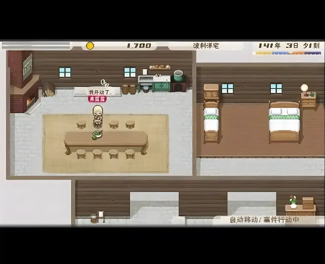 幻想国物语：可可利亚王国（PSP游戏）