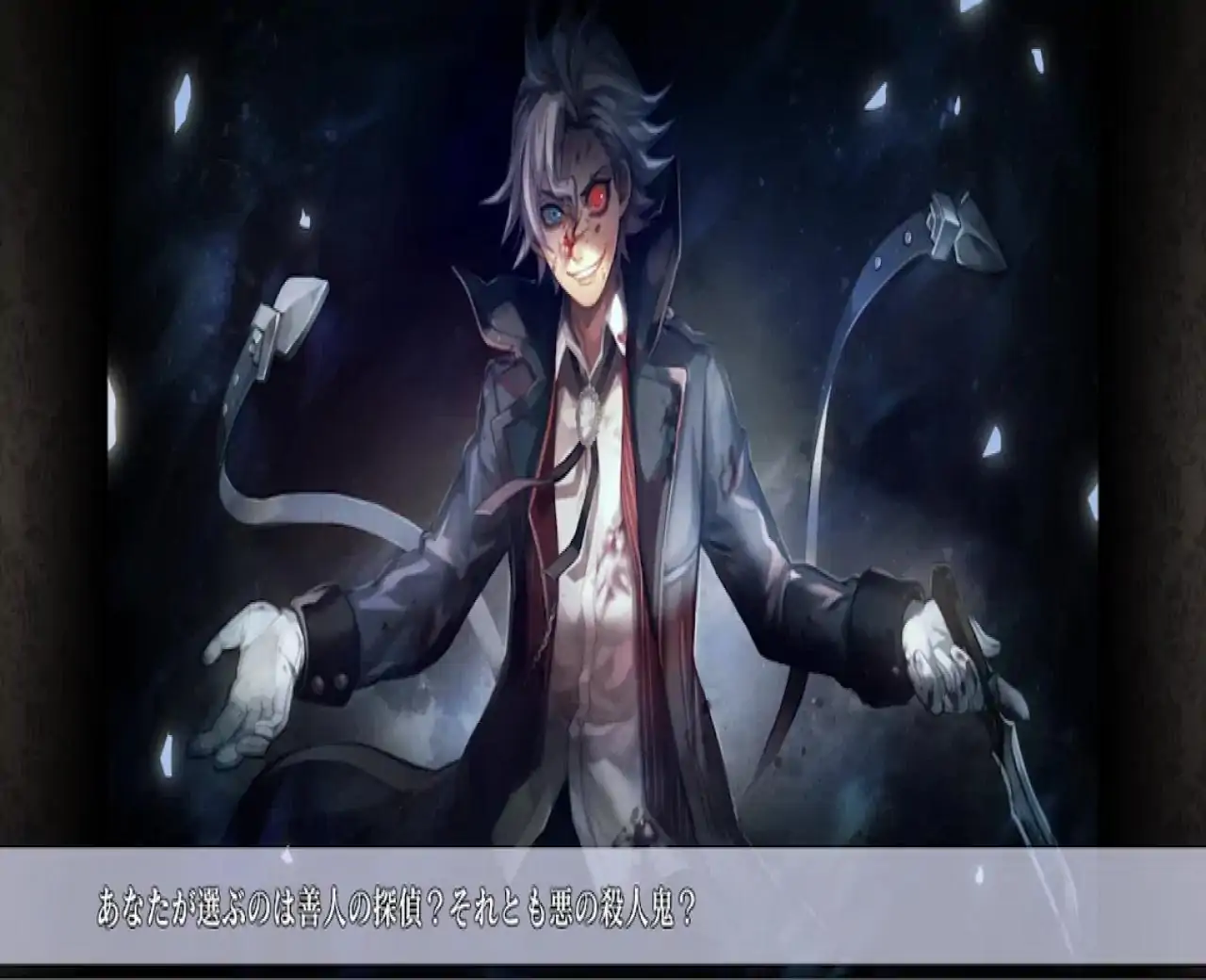 谋杀侦探开膛手杰克