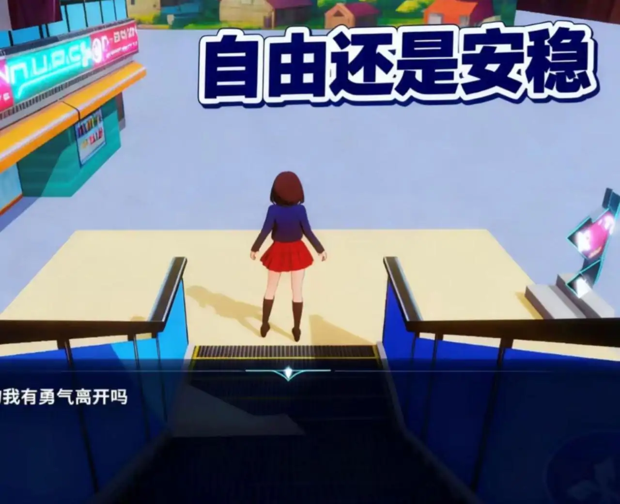 真相裂痕