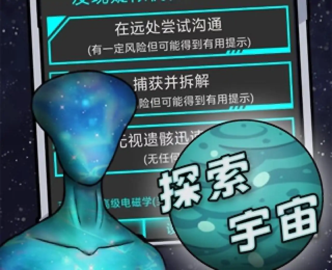 星际守护者